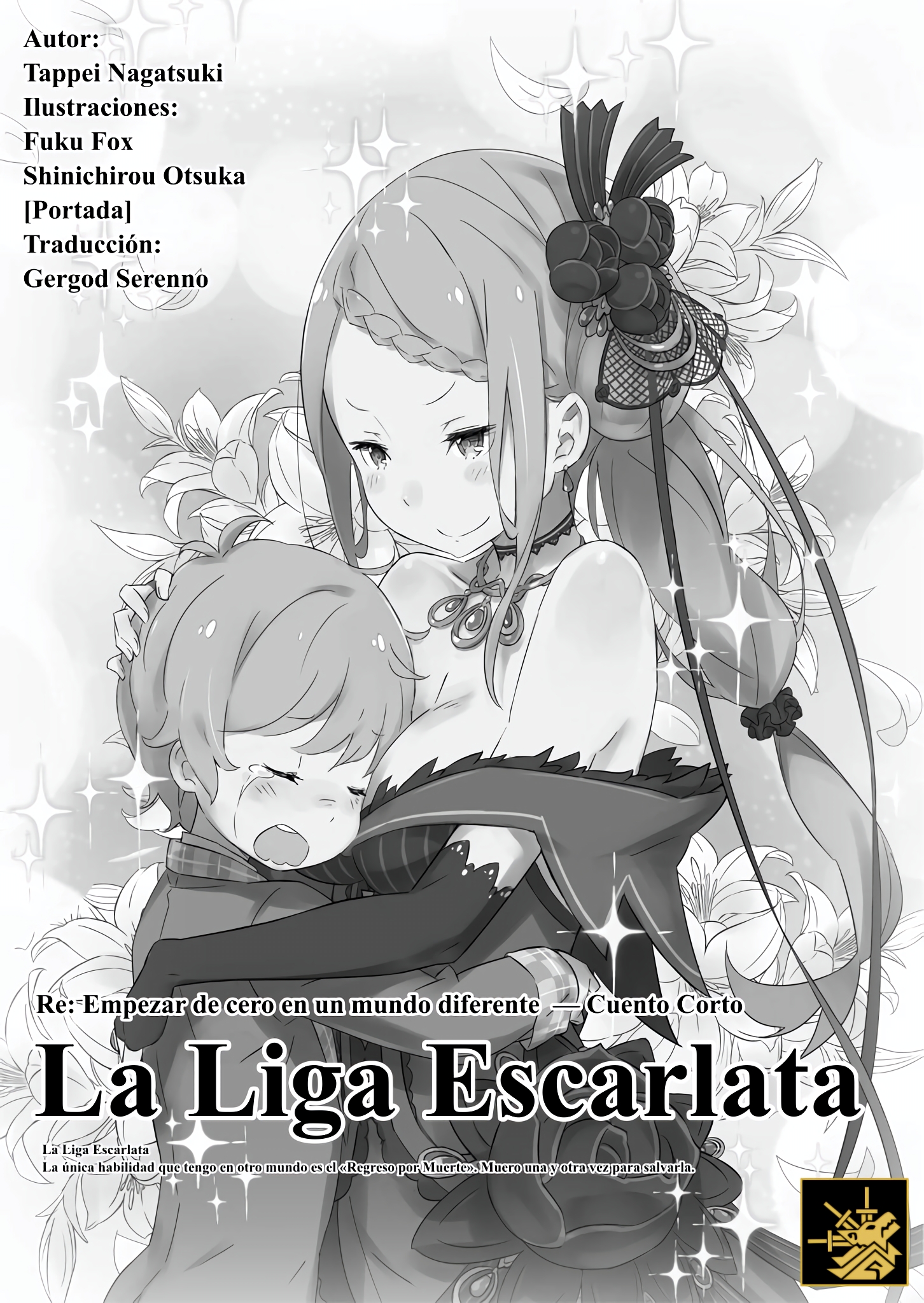 La Liga Escarlata